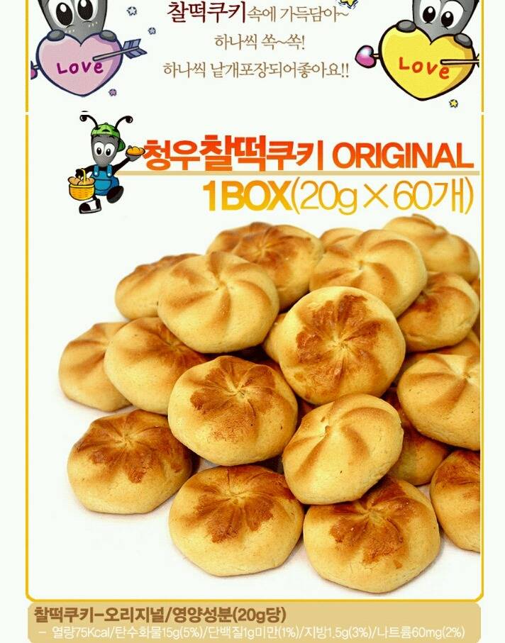 입에 맞는 사람에게는 신세계인 찰떡파이.jpg | 인스티즈