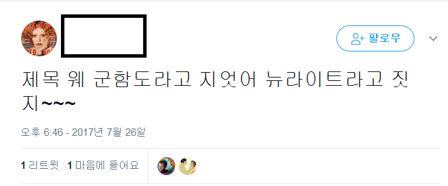  양 극단에서 다른말로 까이는 ＜군함도＞.jpg | 인스티즈