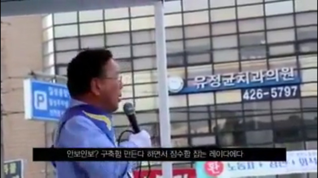 유세현장에서 갑자기 화내는 김부겸.jpg | 인스티즈