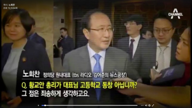 노회찬 동창게이트.... | 인스티즈