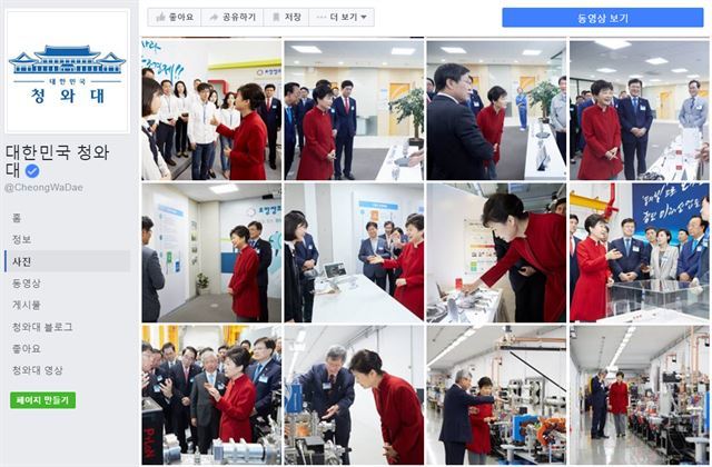 박근혜 미화만 넘치는 청와대 페북 | 인스티즈