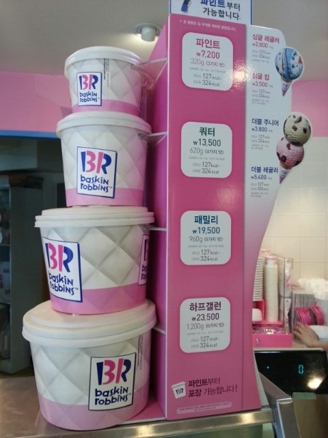 베스킨라빈스 혼자서 한번에 다 먹을 수 있는 사이즈는? | 인스티즈