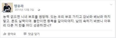 ㅇㅂ는 환호하는 어록.jpg | 인스티즈