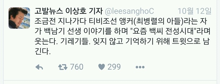 백씨 전성시대 | 인스티즈