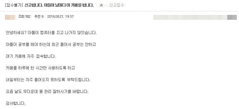 락싸하는 아들 걱정하는 어머니 마음.jpg | 인스티즈