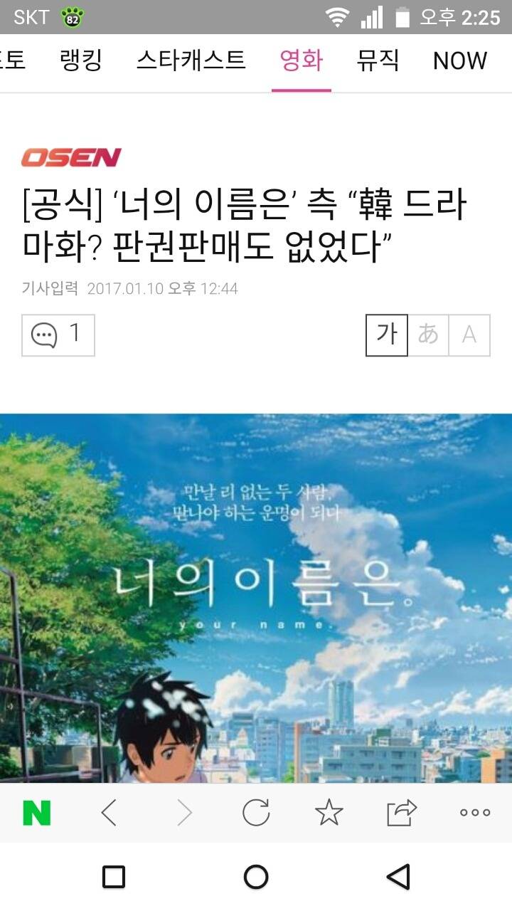 너의 이름은 한국 드라마 화? 판권 판매도 안함 | 인스티즈