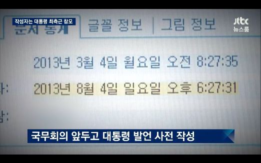 ???? : 한 개인이 연설문에 개입하지 않아 | 인스티즈