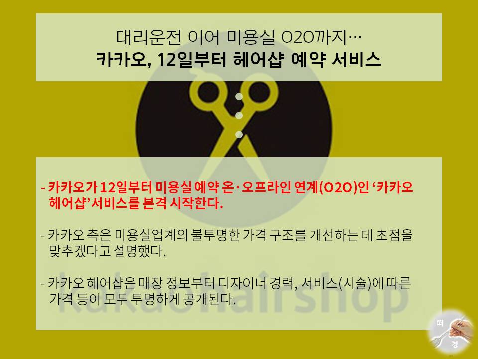 16.7.11일 경제신문 정리(30초만 투자하세요!) | 인스티즈