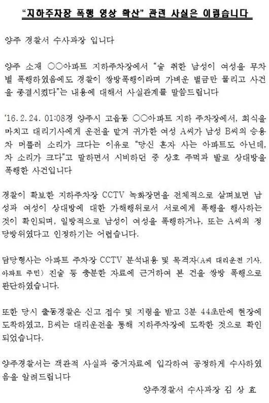 국산차를 탔다고 아이 앞에서 폭행을 당했다던 사건 경찰피셜 | 인스티즈