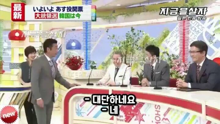 한국의 선거에 대해 하는 일본방송 | 인스티즈