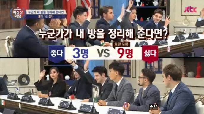 누군가가 내 방을 정리해 준다면? 좋다 VS싫다 | 인스티즈