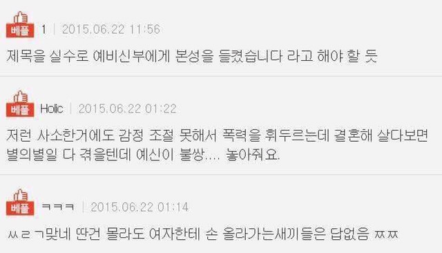 실수로 예비신부를 때렸습니다 | 인스티즈