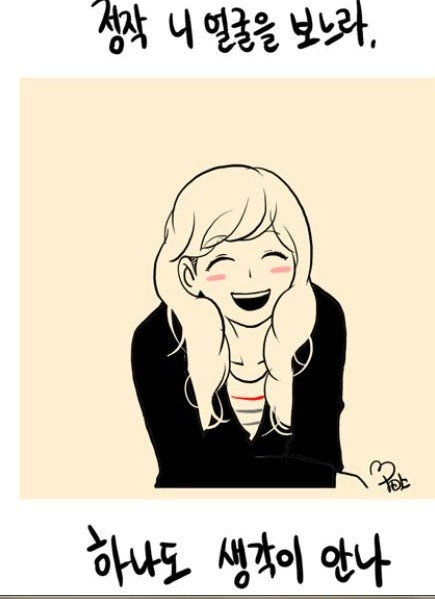 남자들이 생각하는 여성의 모습.jpg | 인스티즈