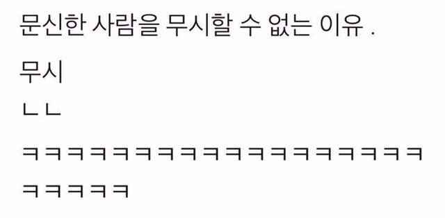 문신한 사람을 무시할 수 없는 이유 | 인스티즈