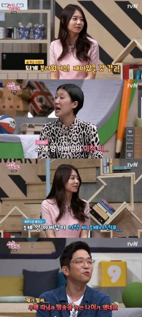 학교후배 딸하고 방송하는 이적.jpg | 인스티즈