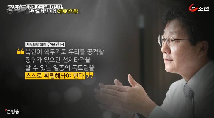 북한 선제타격을 해야하는가? | 인스티즈