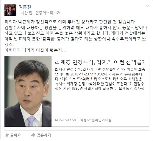 박근혜 멘붕상태..jpg | 인스티즈