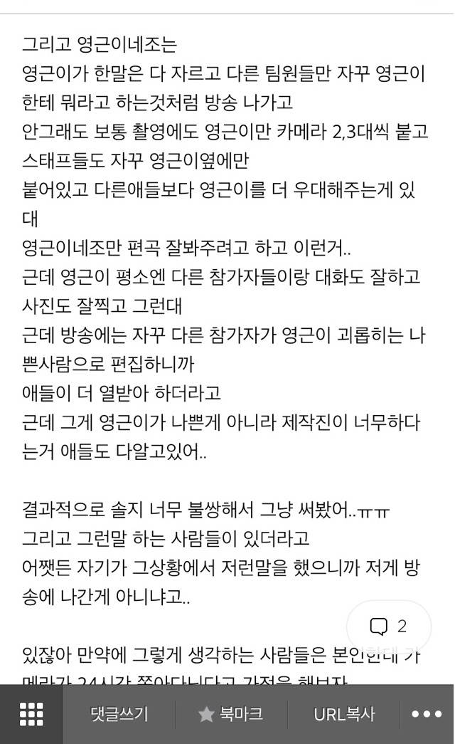 슈스케 악마의 편집 클라스 | 인스티즈