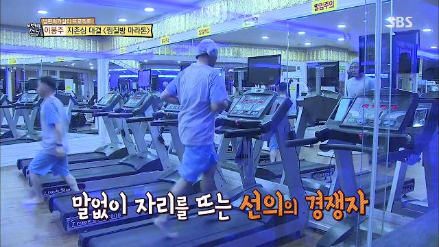 이봉주에게 도전한 남자.jpg | 인스티즈