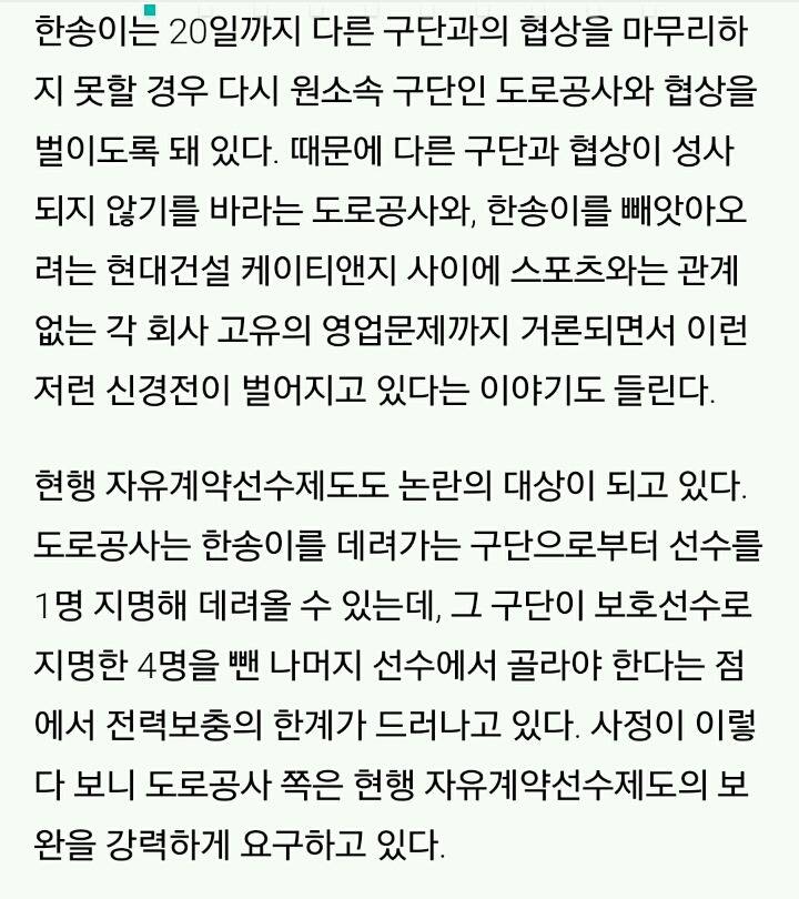 0708한송이 FA기사 | 인스티즈