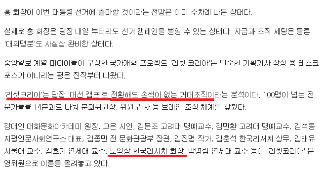 JTBC가 여론조사 의뢰하는 한국리서치 회장.jpg | 인스티즈