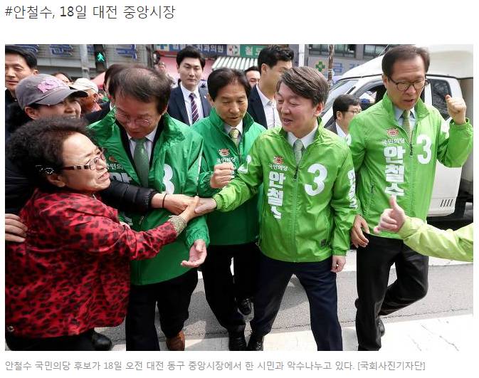 유세장 사진으로 본 문재인·안철수의 선거판세 (feat.중앙일보) | 인스티즈