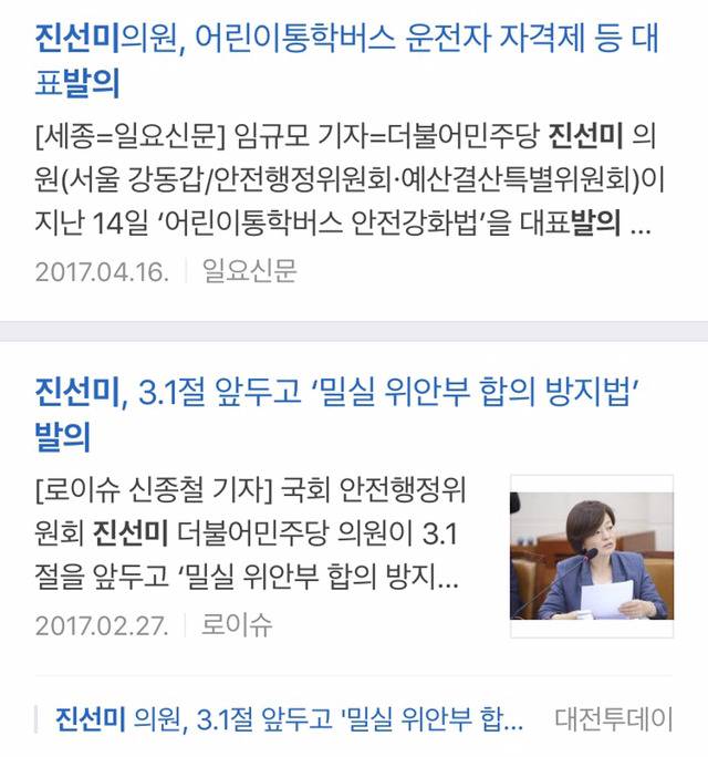 대통령 선거 유세 甲.jpg | 인스티즈