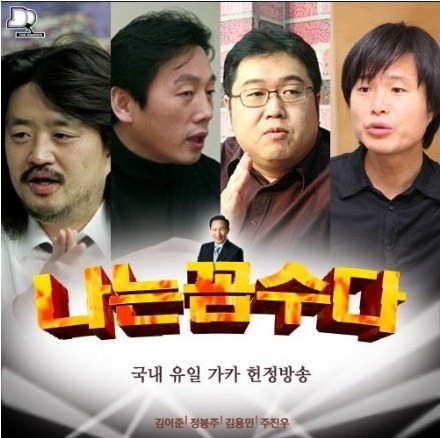 개인적으로 19대 총선과 18대 대선 야권 패배의 큰 원인 제공했다고 생각 | 인스티즈