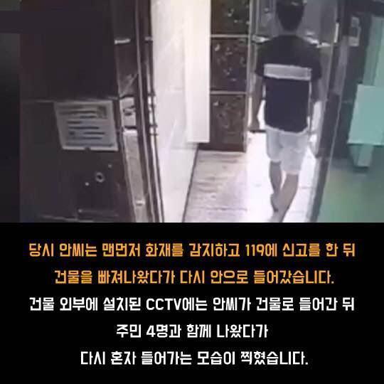 저 사람이 사람들을 대피시켰다는 증거를 들고오라 | 인스티즈