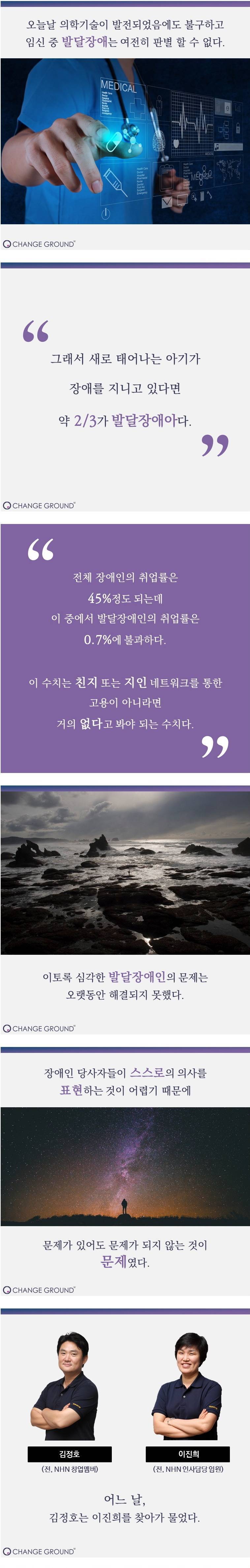 네이버 창립 멤버가 회사를 그만두고 한 일 | 인스티즈