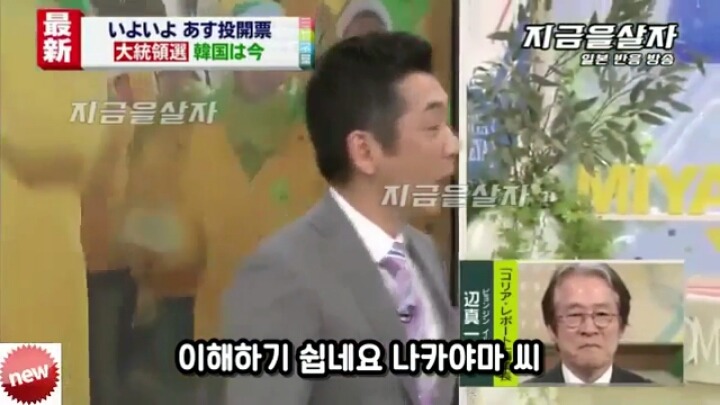 한국의 선거에 대해 하는 일본방송 | 인스티즈