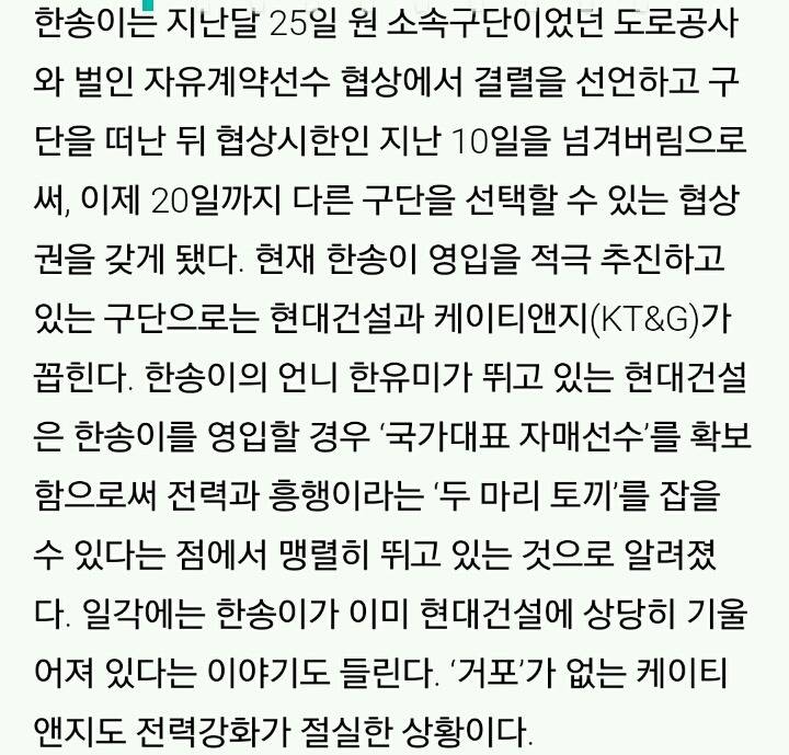 0708한송이 FA기사 | 인스티즈