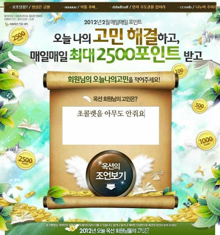 옥션 회원의 고민 | 인스티즈