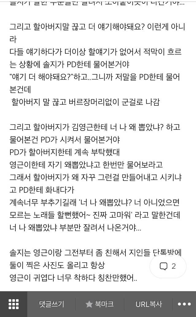 슈스케 악마의 편집 클라스 | 인스티즈