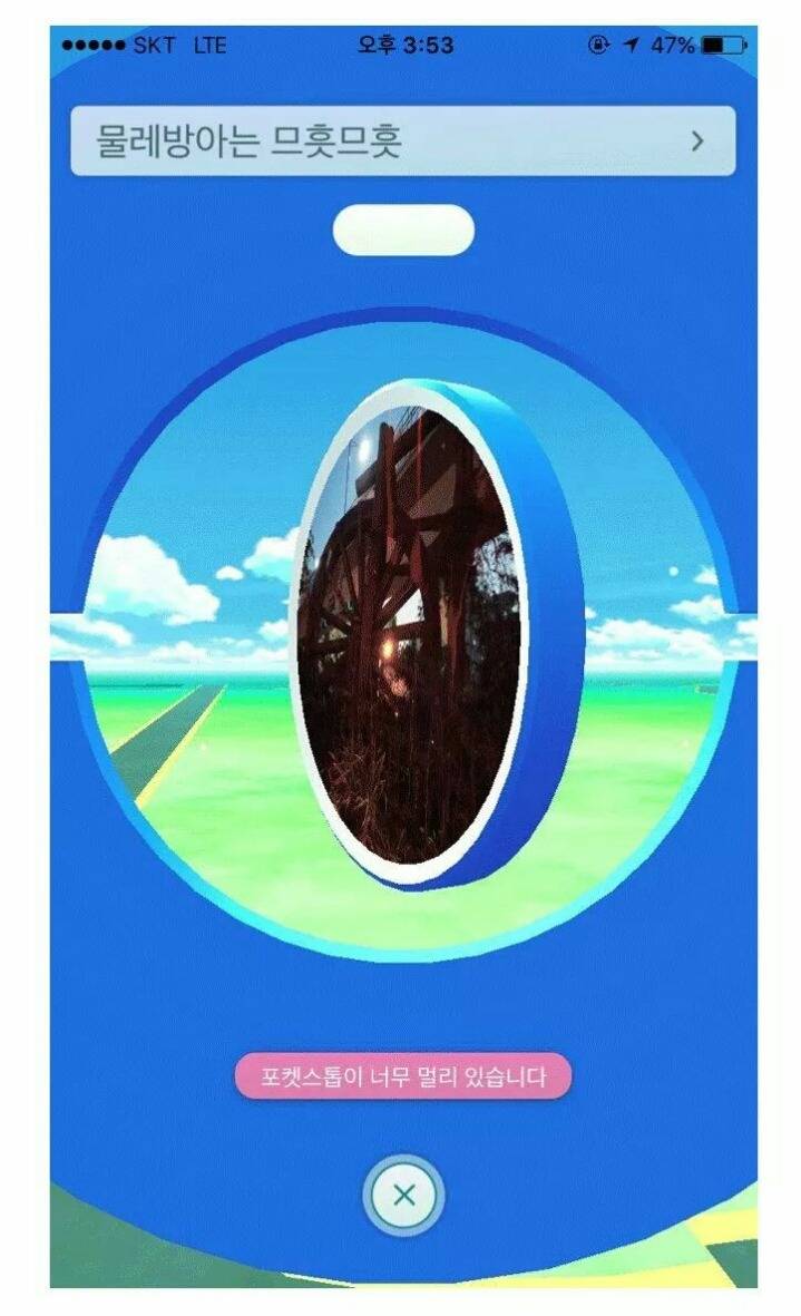 미친거같은 포켓스탑.jpg | 인스티즈