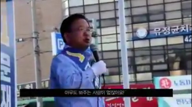 유세현장에서 갑자기 화내는 김부겸.jpg | 인스티즈