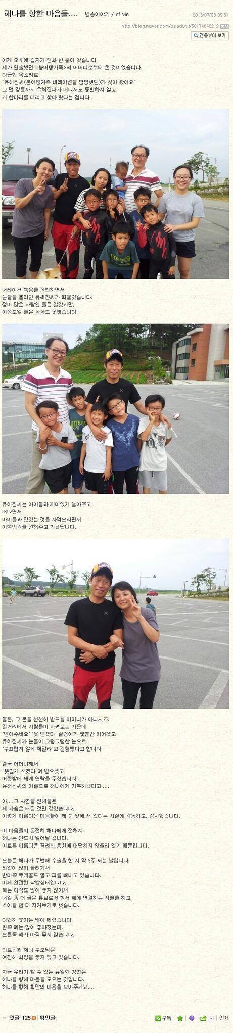 유해진 인간성 | 인스티즈