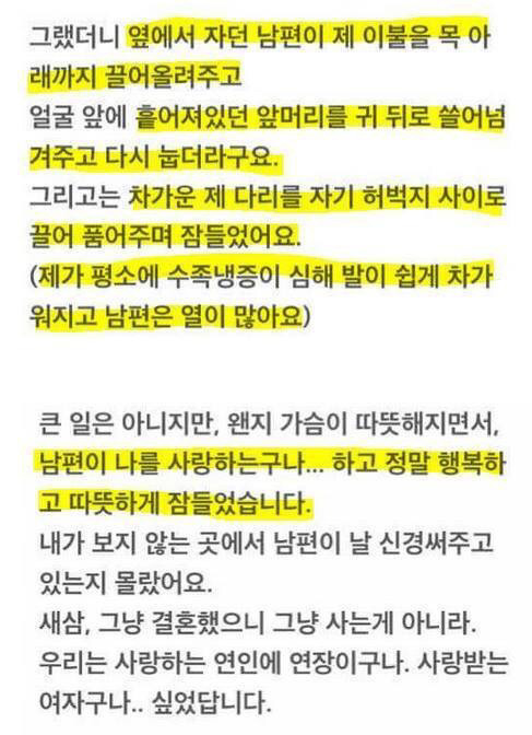 이 남자랑은 결혼을 해야겠구나 느낄때 | 인스티즈