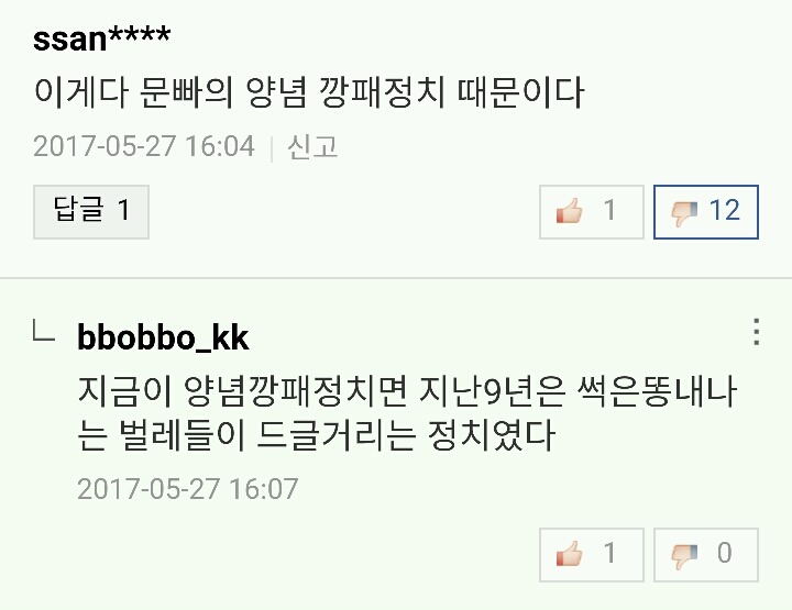 오늘도 한마리의 오소리가되어..... | 인스티즈