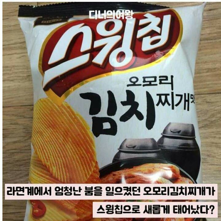 과자 + 밥의 조합? | 인스티즈