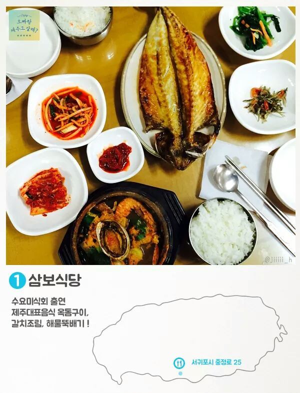 제주도 방송 탄 맛집.jpg | 인스티즈