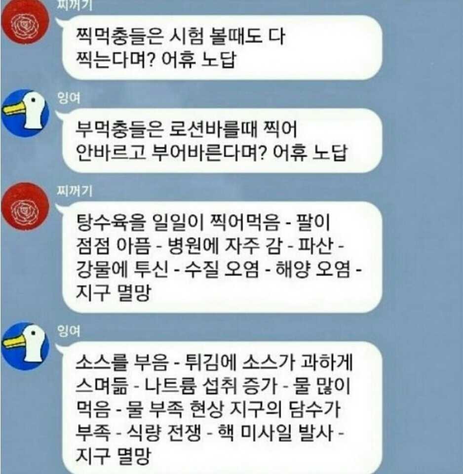 탕수육의 위험성.jpg | 인스티즈