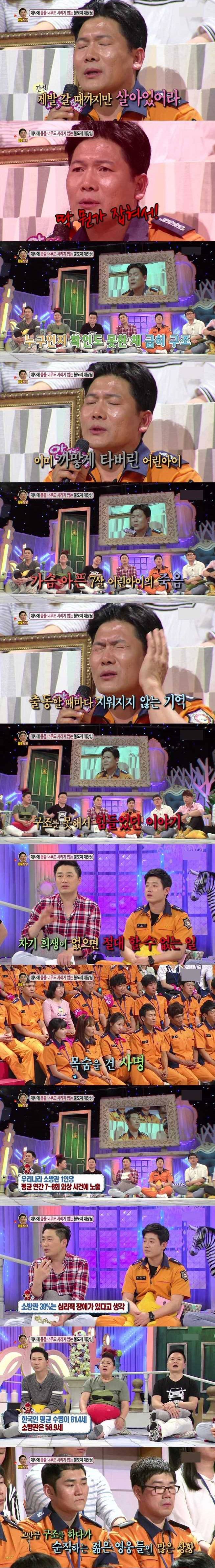  물불 안가리는 대장님 | 인스티즈