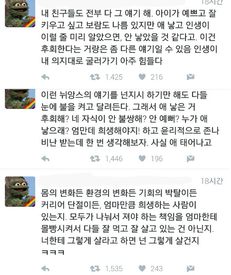 한국 여성들이 애 낳고 난 후 생기는 일.JPG | 인스티즈