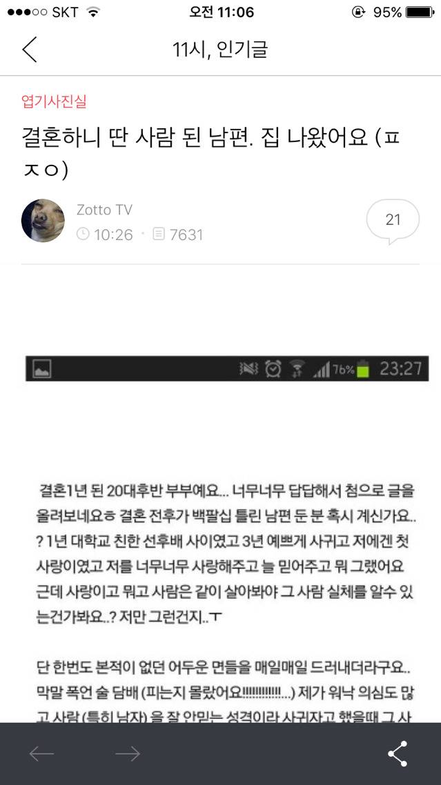 싸이코패스 같은 ㅇㅈ | 인스티즈