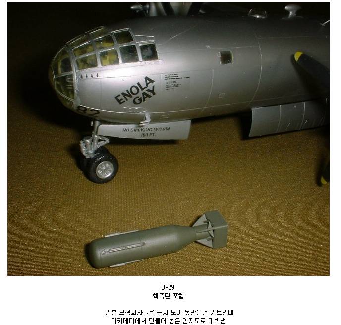 일본에서 대박난 한국의 프라모델 | 인스티즈