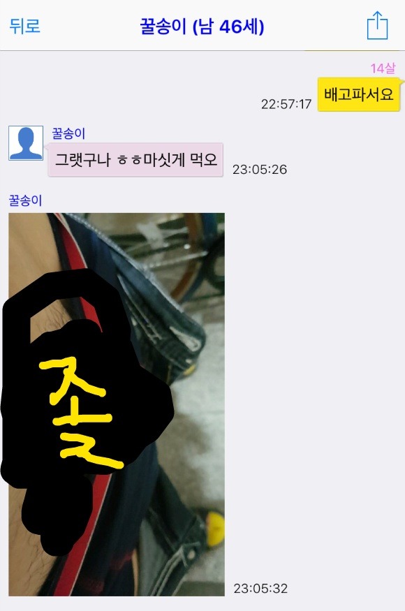 대한민국 유부남들의 소아성애 | 인스티즈