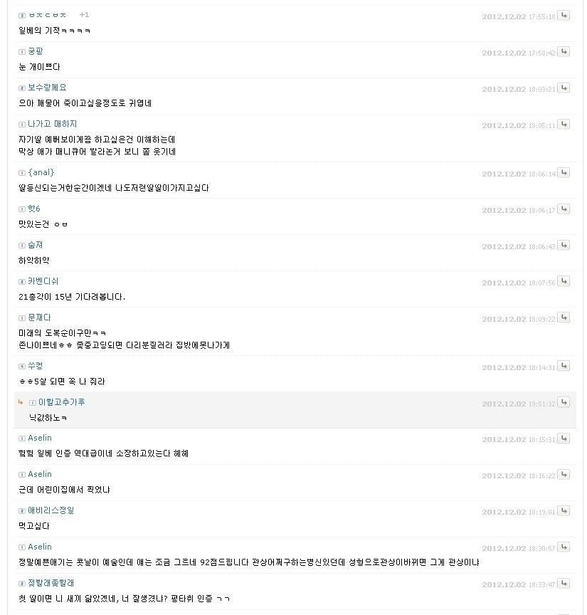 태어나보니 아빠가 일베인.jpg | 인스티즈