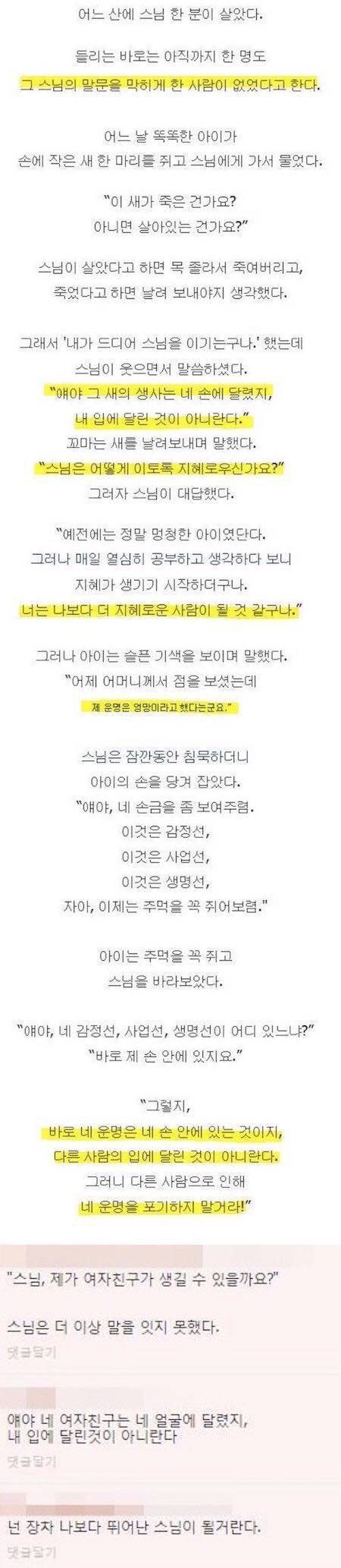 현명한 스님 | 인스티즈