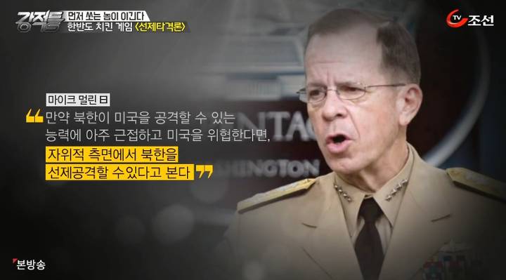 북한 선제타격을 해야하는가? | 인스티즈